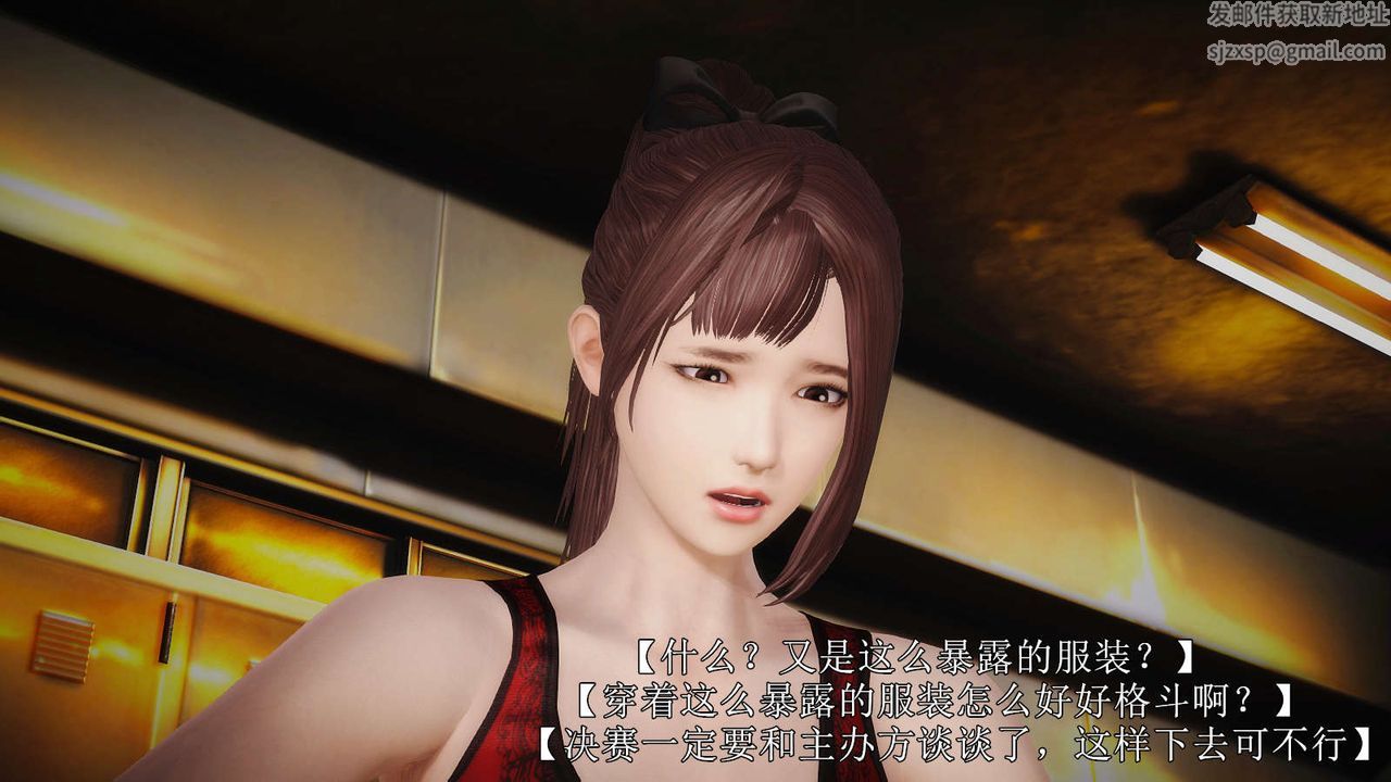 [3D]弱肉强食S1-S2番外篇X6S2-04-武斗大会初战[上]