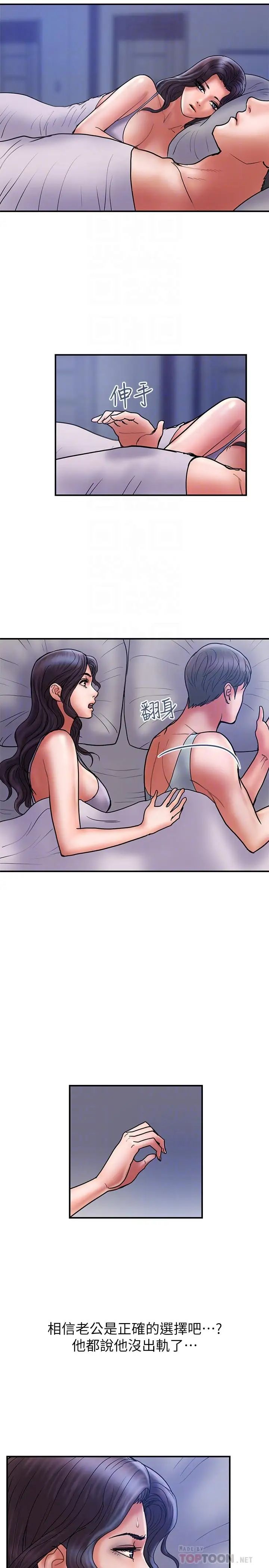 計劃出軌第29話-都是因为老公无法满足我