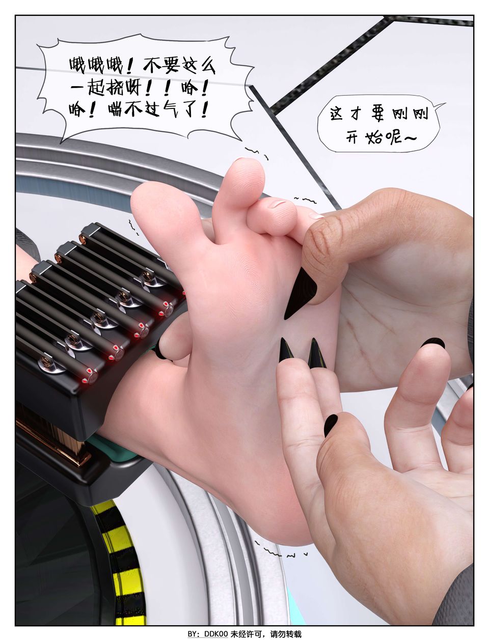 [3D]最终幻想第06话