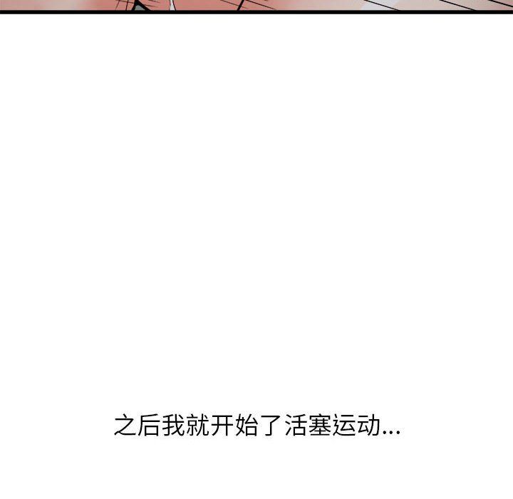 寄住姐姐家第36話