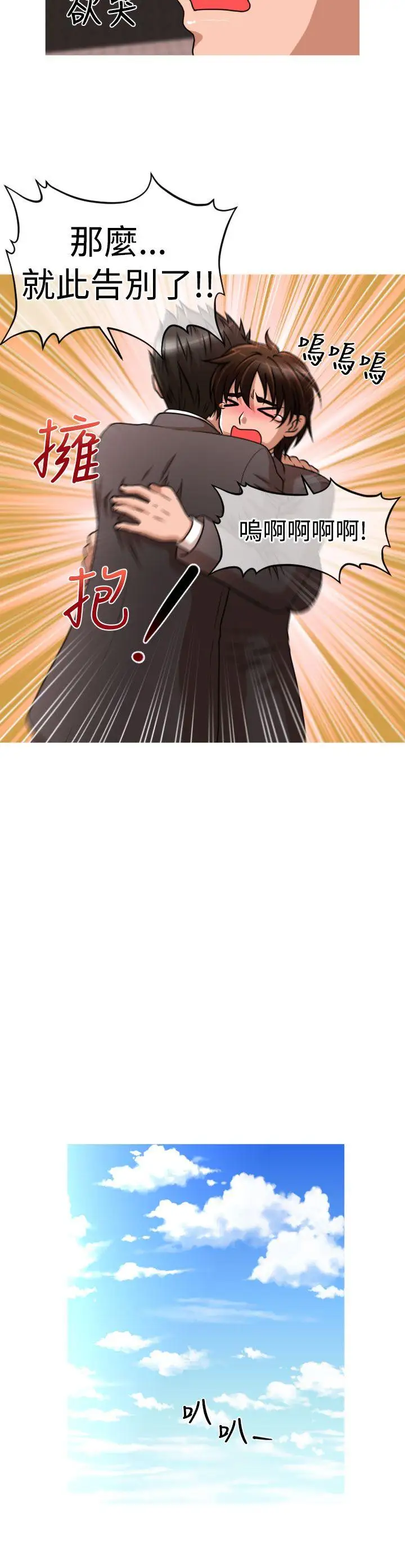 奇怪的超商第28话（第一季完）