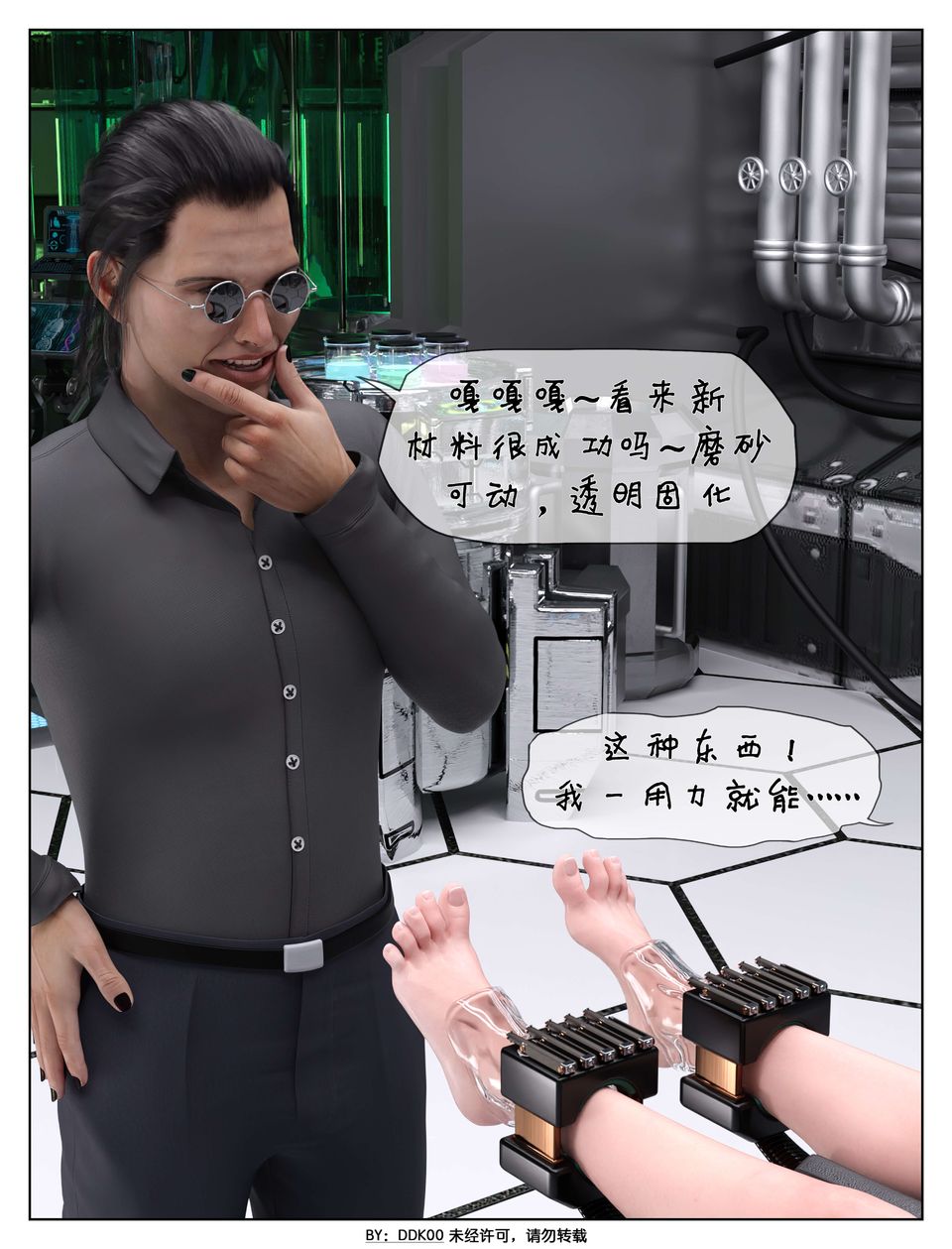 [3D]最终幻想第06话