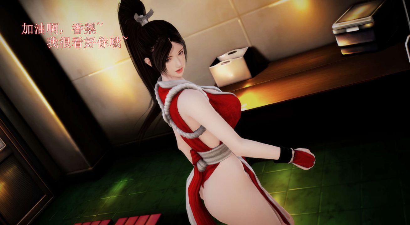 [3D]弱肉强食S1-S2番外篇X6S2-04-武斗大会初战[上]