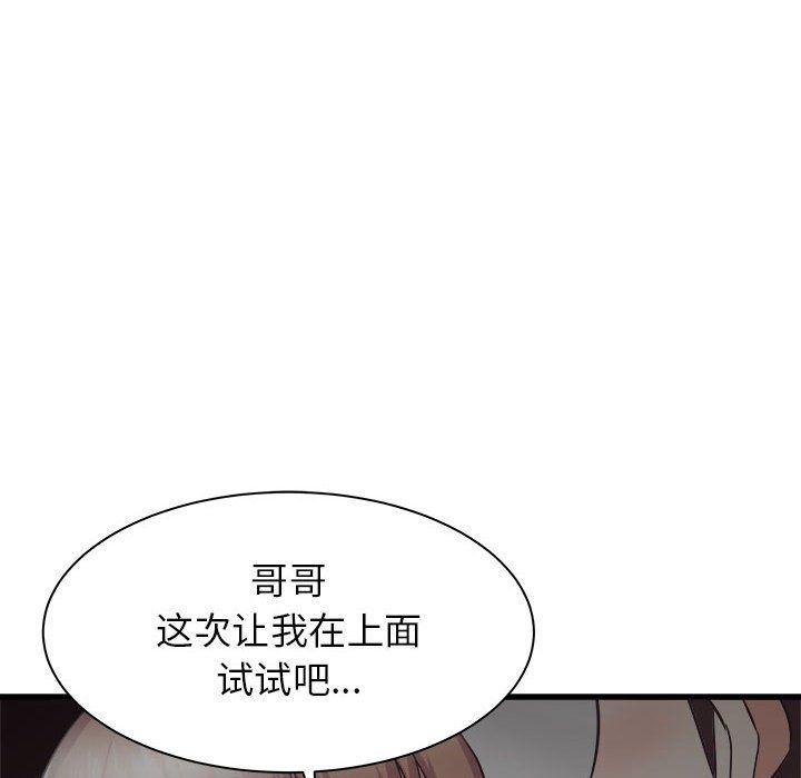 寄住姐姐家第36话