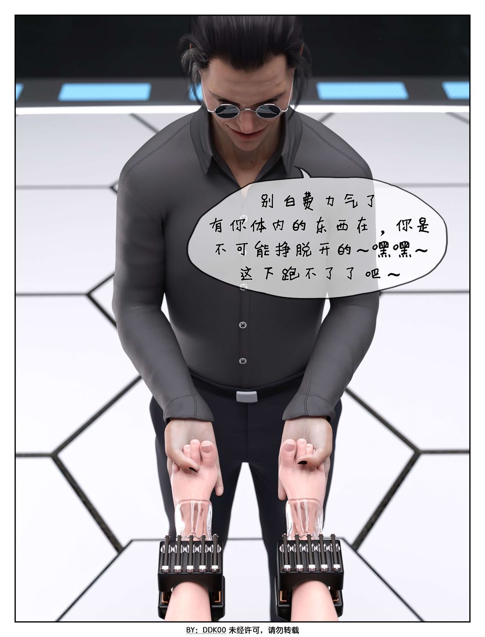 [3D]最終幻想第06話