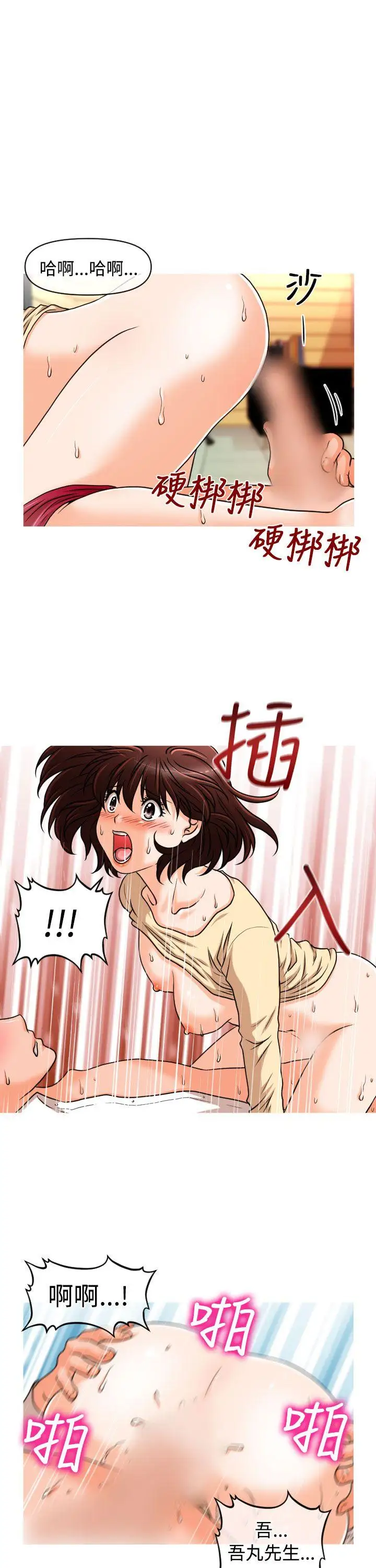 奇怪的超商第28话(第一季完)