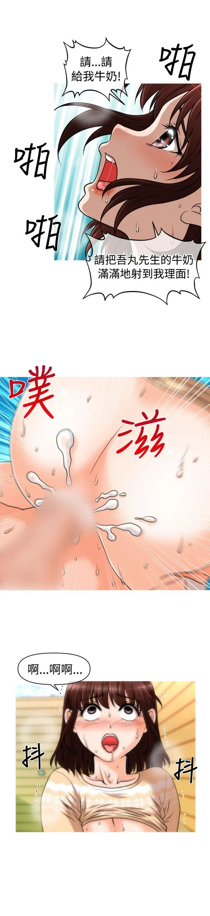 奇怪的超商第28话（第一季完）