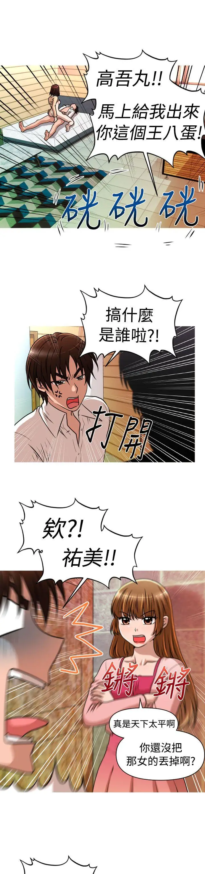奇怪的超商第28话(第一季完)