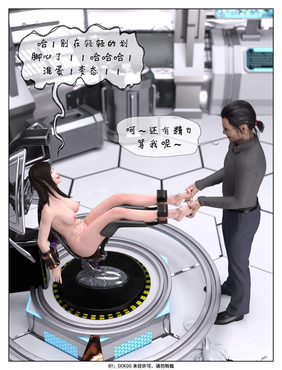 [3D]最终幻想第06话