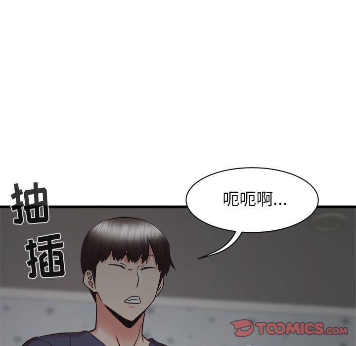 寄住姐姐家第36話