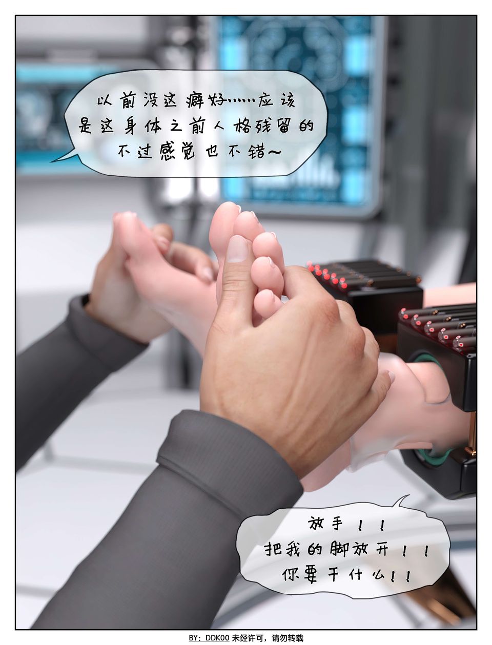 [3D]最終幻想第06話