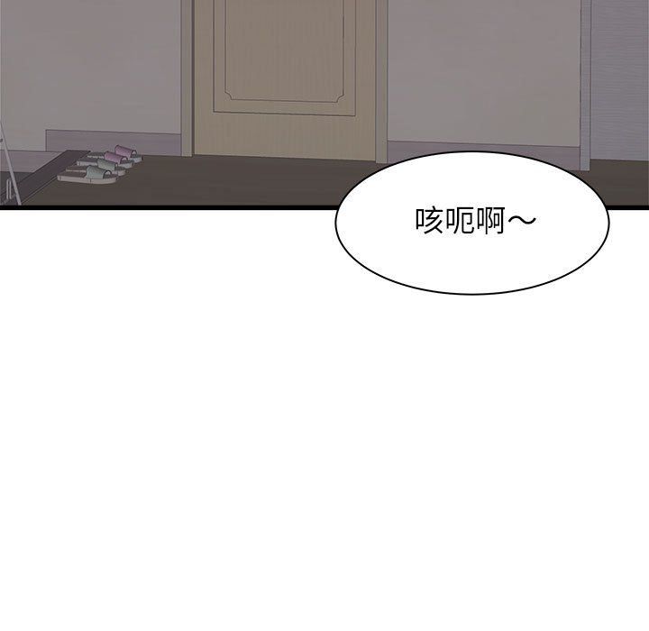 寄住姐姐家第36話