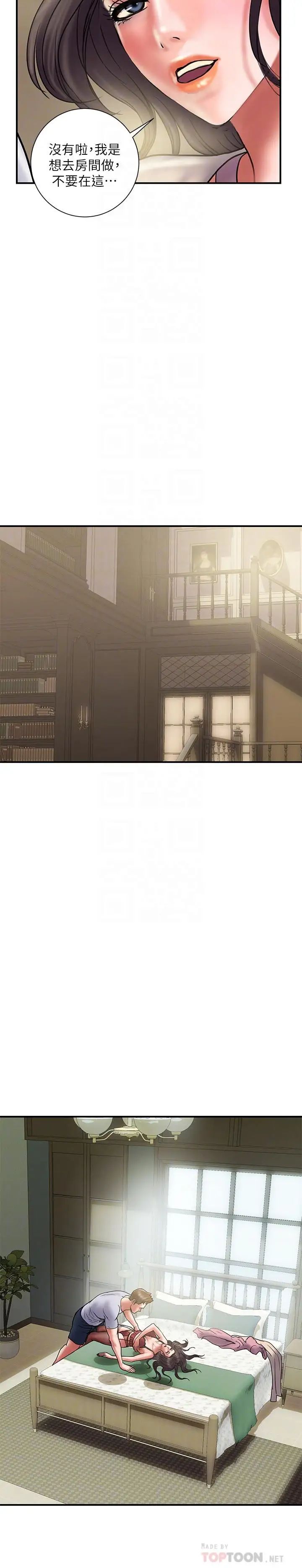 计划出轨第30话-想摆脱最后的罪恶感