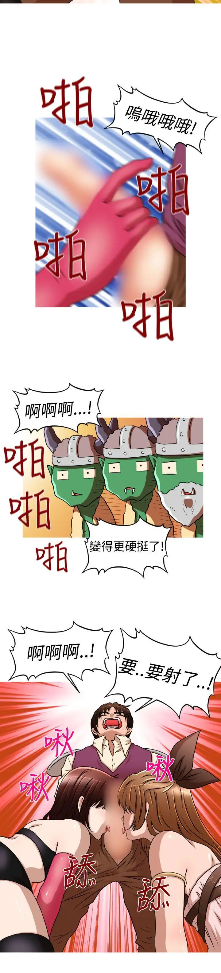 奇怪的超商第29话(番外)