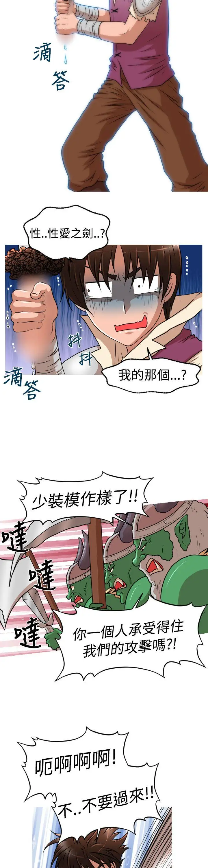 奇怪的超商第29话(番外)