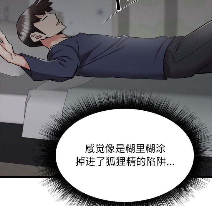 寄住姐姐家第36話