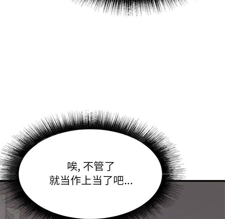 寄住姐姐家第36話