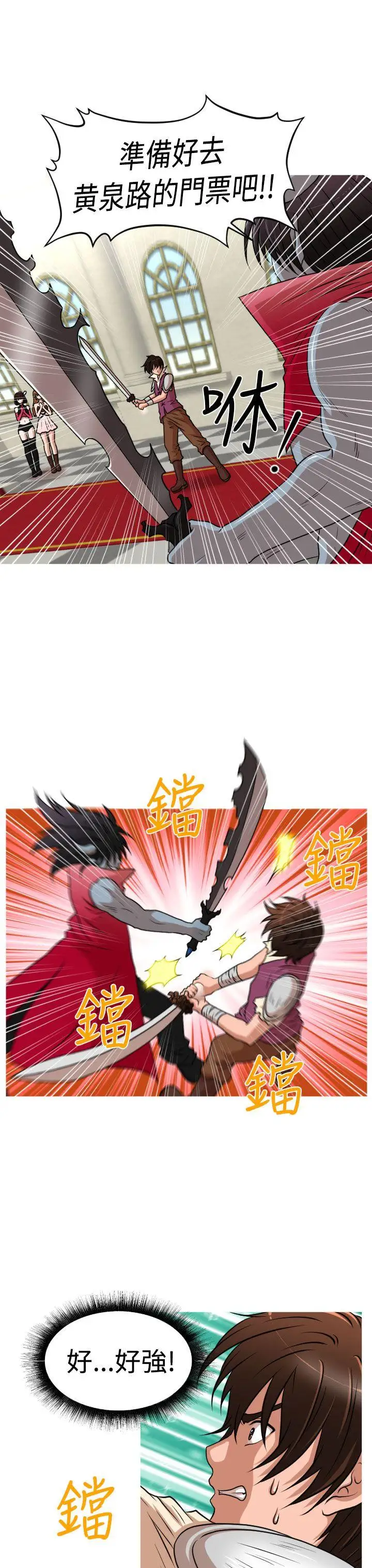 奇怪的超商第29话（番外）