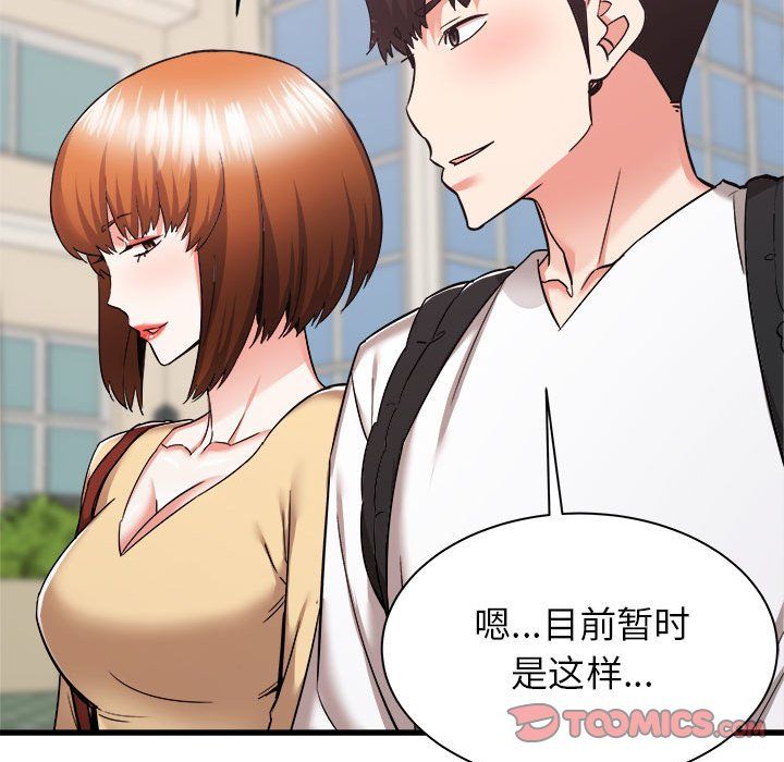 寄住姐姐家第36话