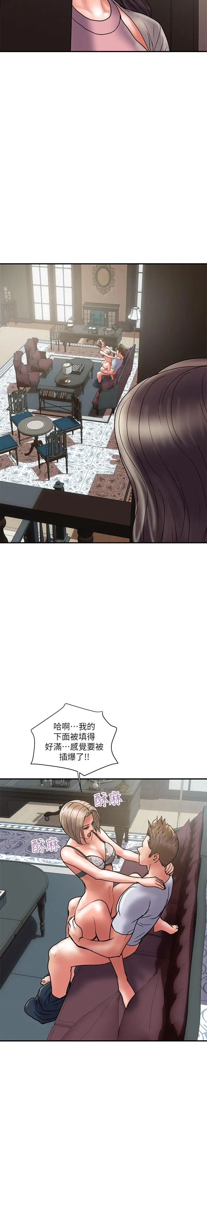 计划出轨第30话-想摆脱最后的罪恶感