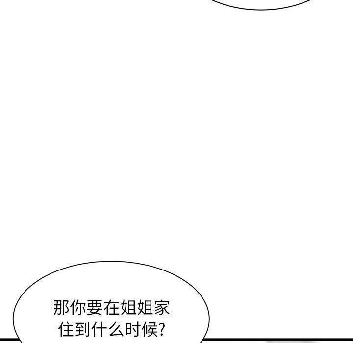 寄住姐姐家第36话