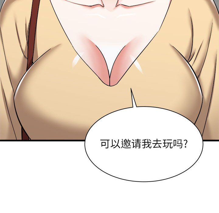 寄住姐姐家第36话