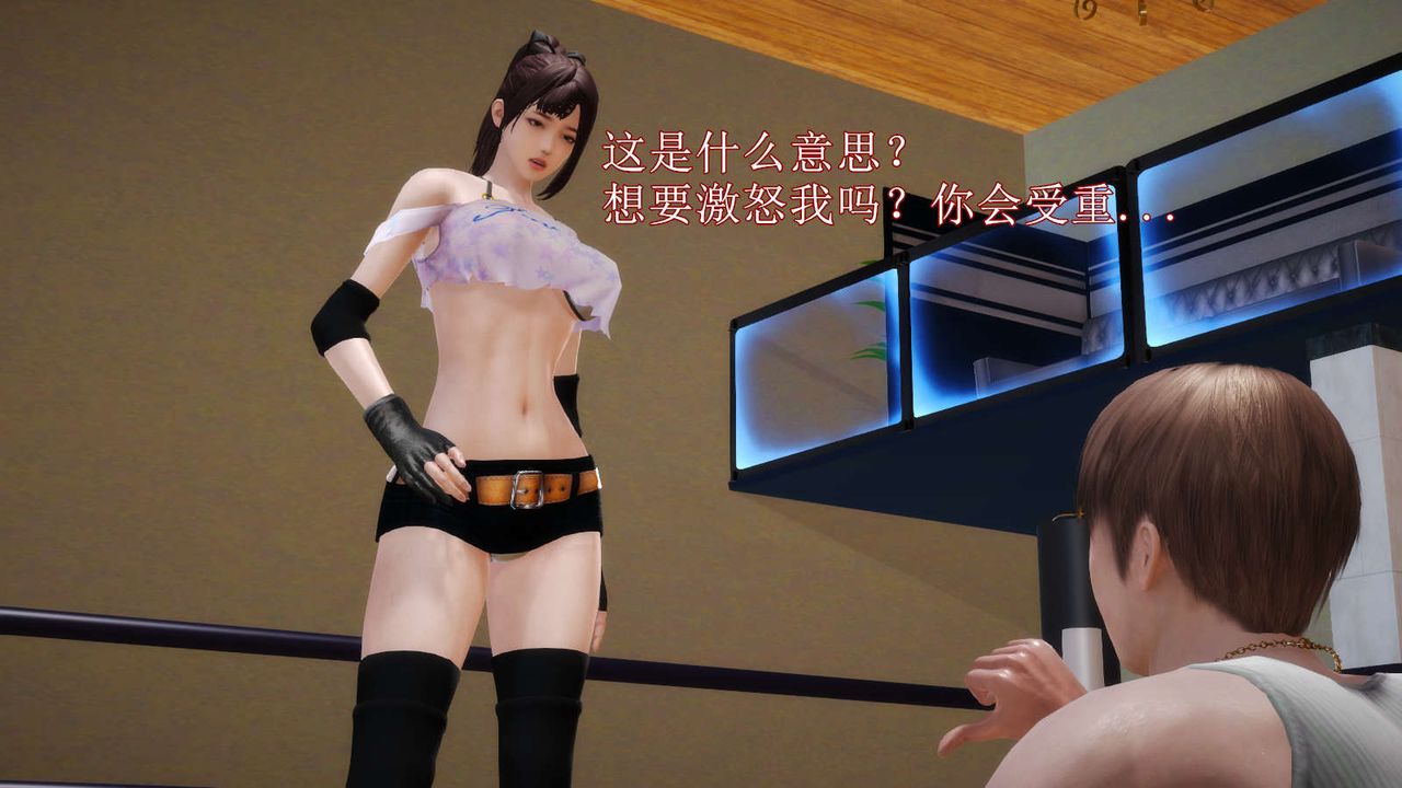 [3D]弱肉強食S1-S2番外篇X6S2-04-武斗大会初战[上]