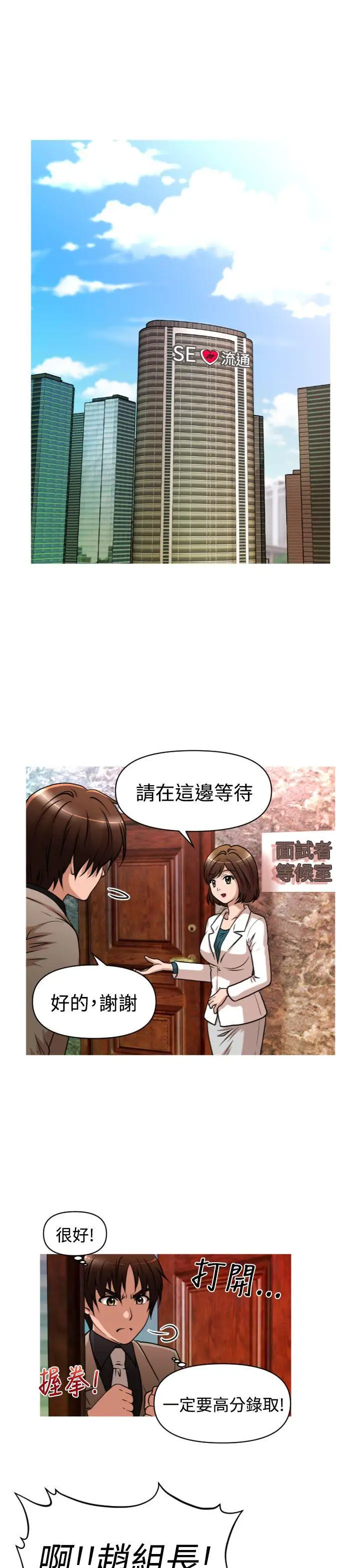 奇怪的超商第30话(第二季)