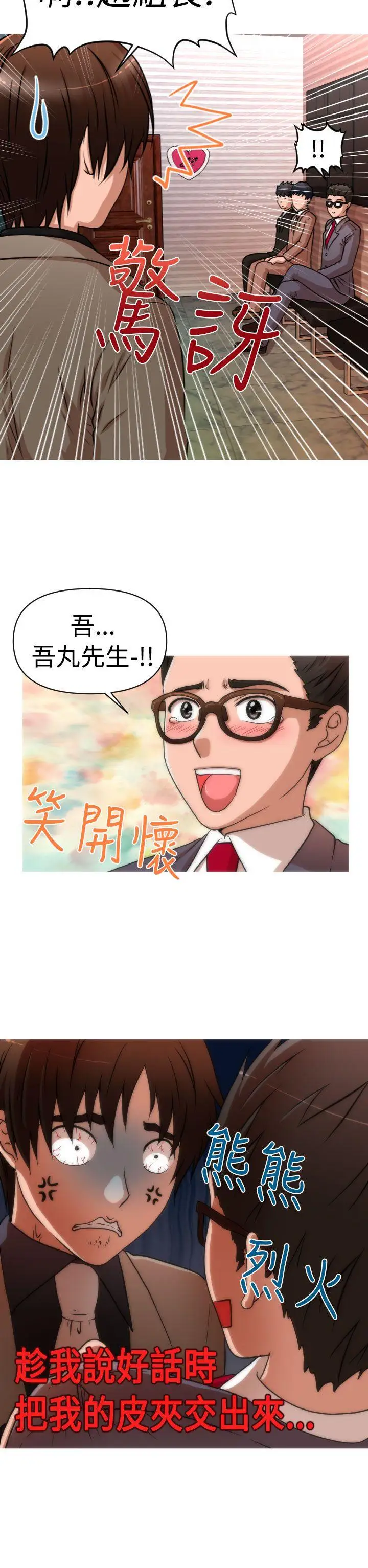 奇怪的超商第30话(第二季)