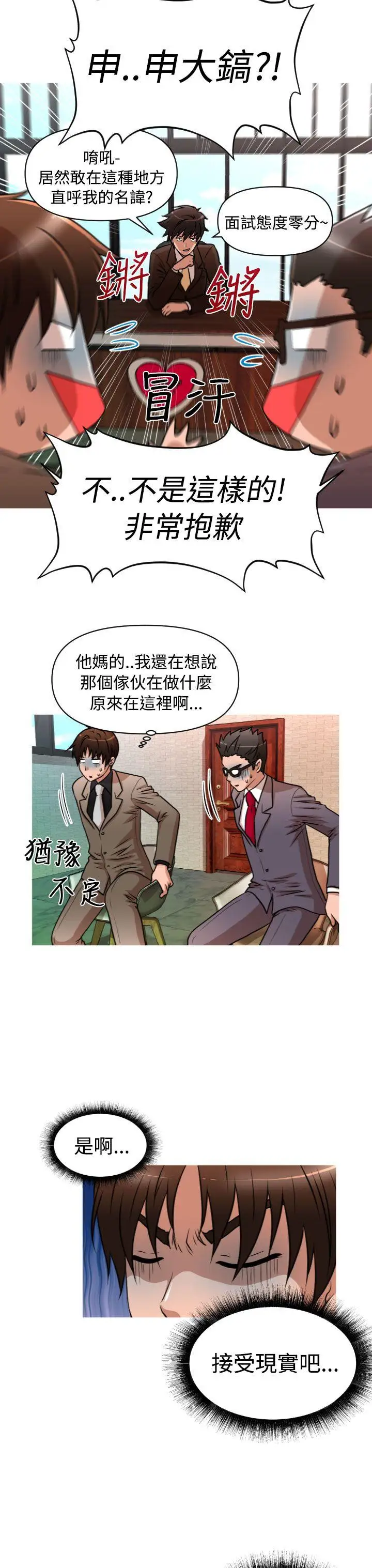 奇怪的超商第30话(第二季)
