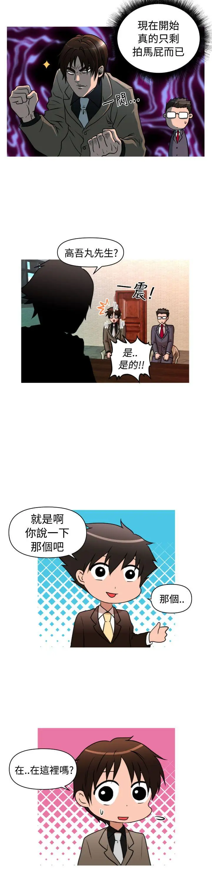 奇怪的超商第30话(第二季)