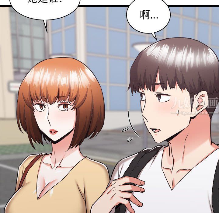 寄住姐姐家第37话