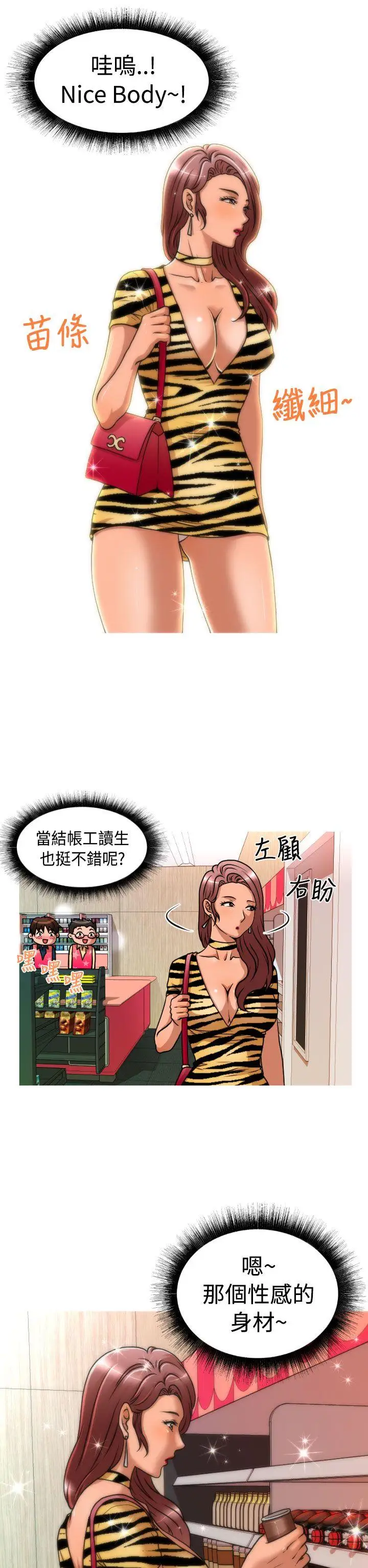 奇怪的超商第30话(第二季)