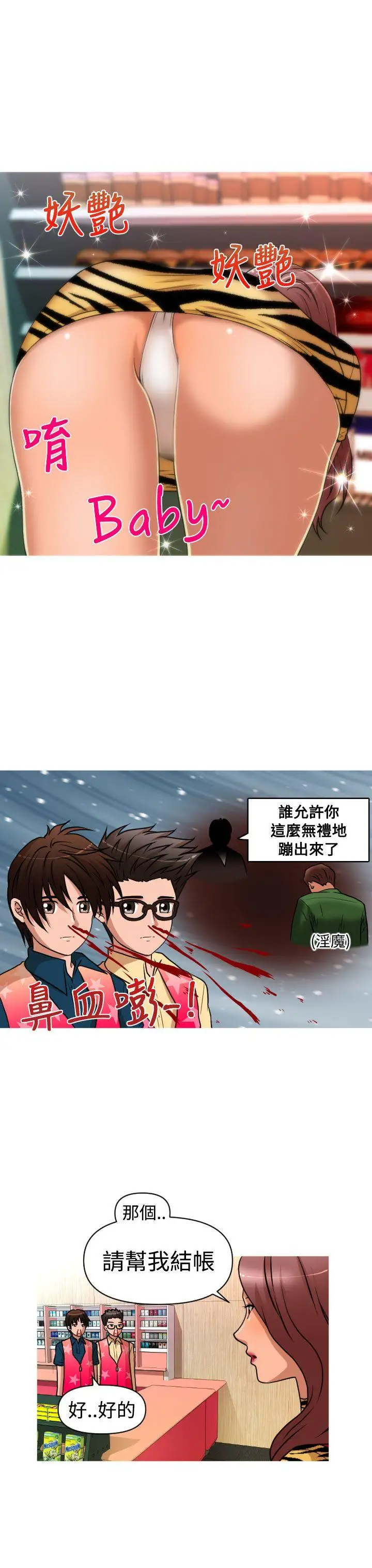 奇怪的超商第30话(第二季)