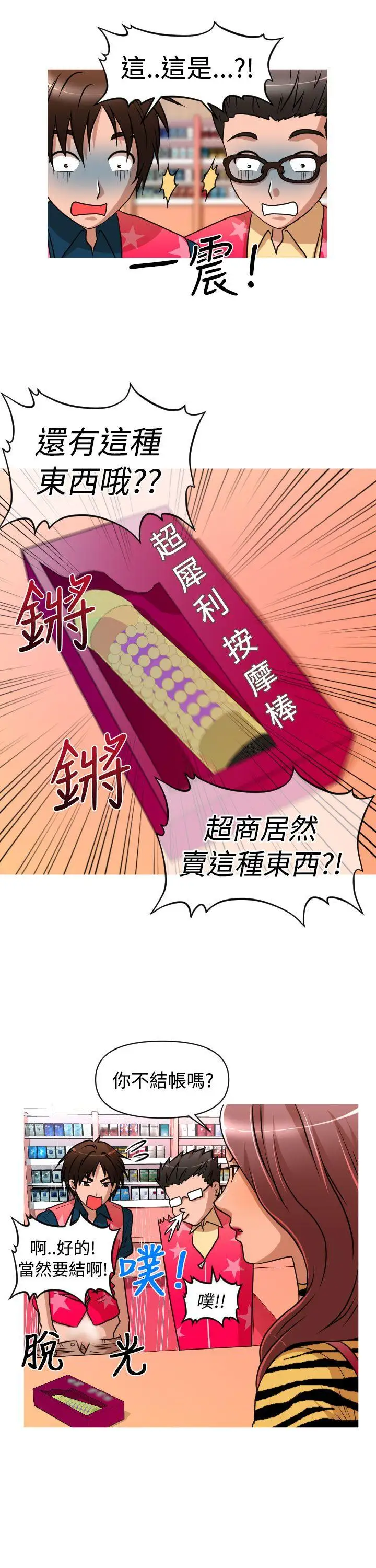 奇怪的超商第30话(第二季)