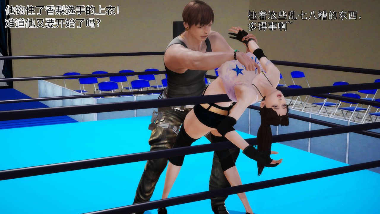 [3D]弱肉强食S1-S2番外篇X6S2-04-武斗大会初战[上]