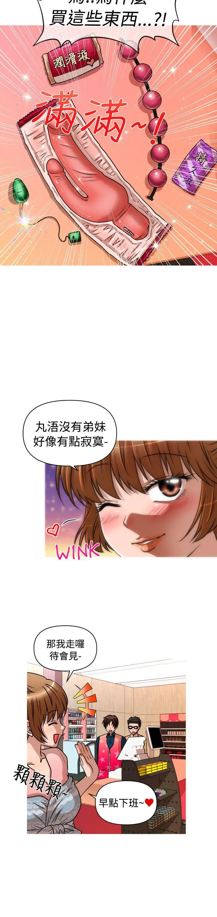 奇怪的超商第30话(第二季)