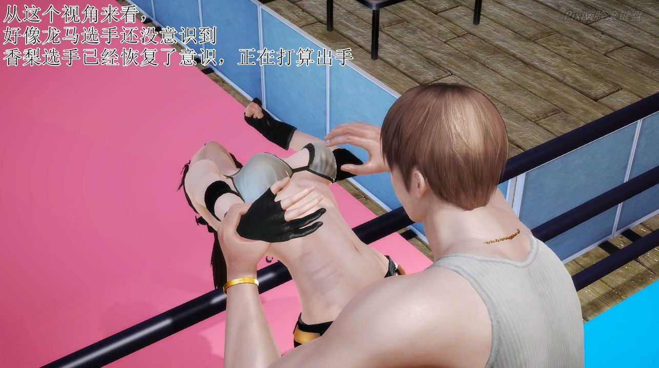 [3D]弱肉强食S1-S2番外篇X6S2-05-武斗大会初战[下]