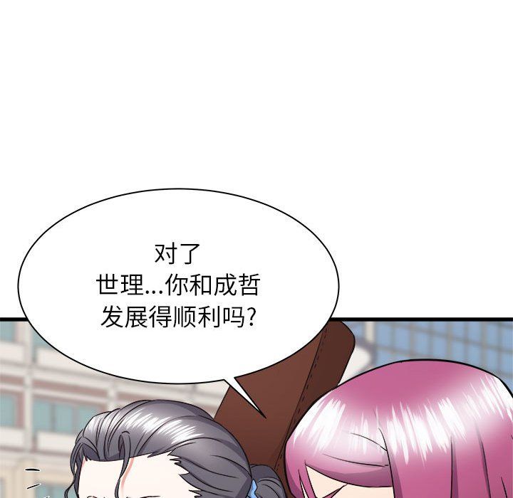 寄住姐姐家第37话