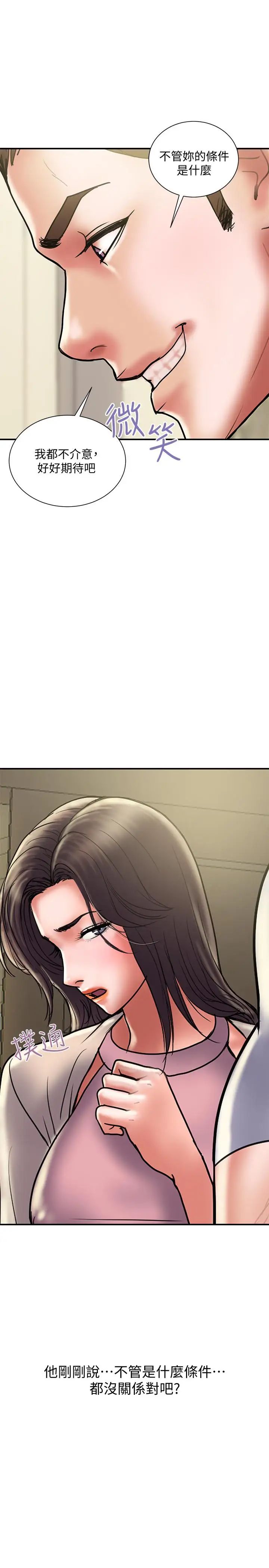 计划出轨第31话-抱着淫乱的期待