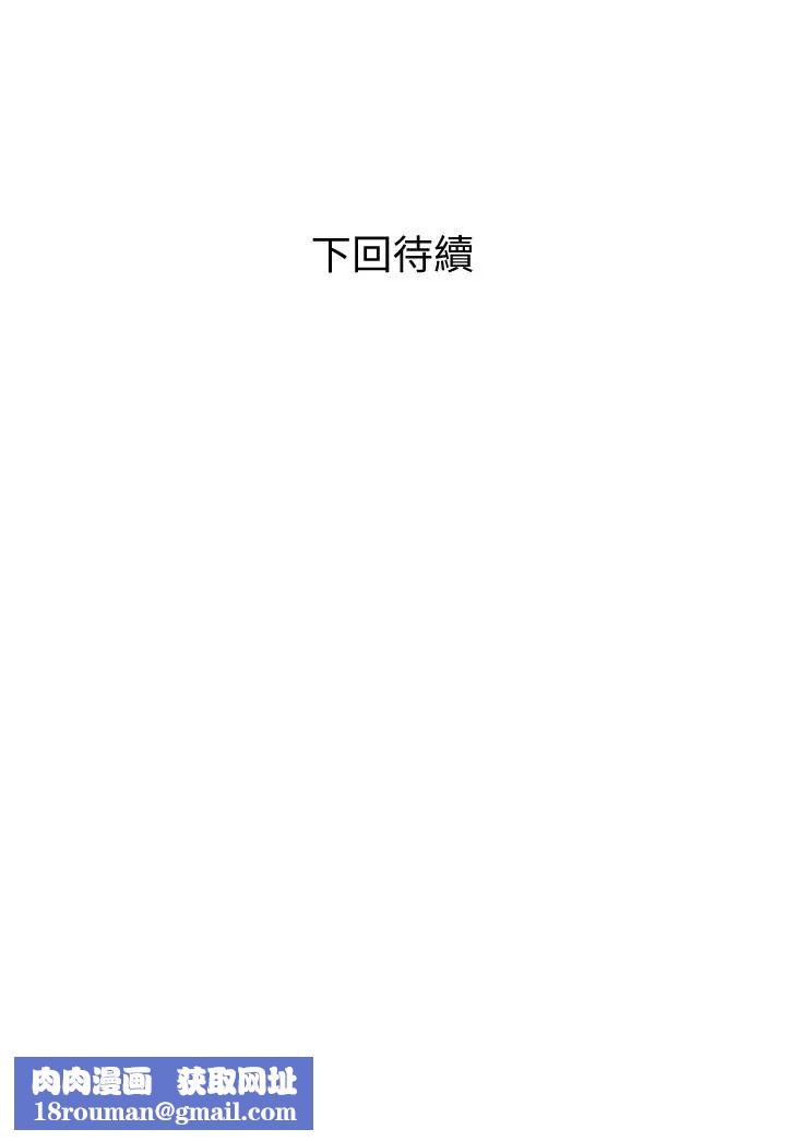 计划出轨第31话-抱着淫乱的期待