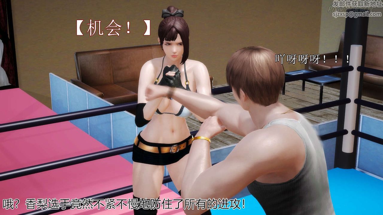 [3D]弱肉强食S1-S2番外篇X6S2-05-武斗大会初战[下]