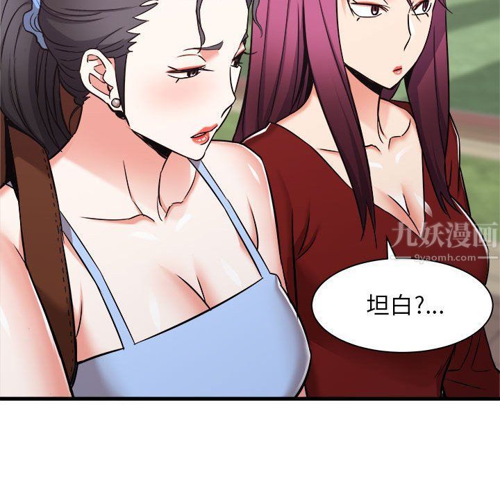 寄住姐姐家第37话