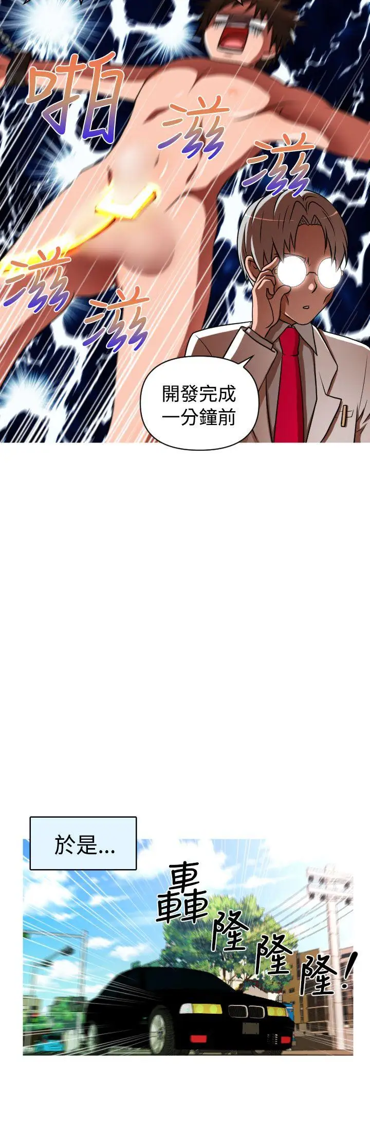 奇怪的超商第31话