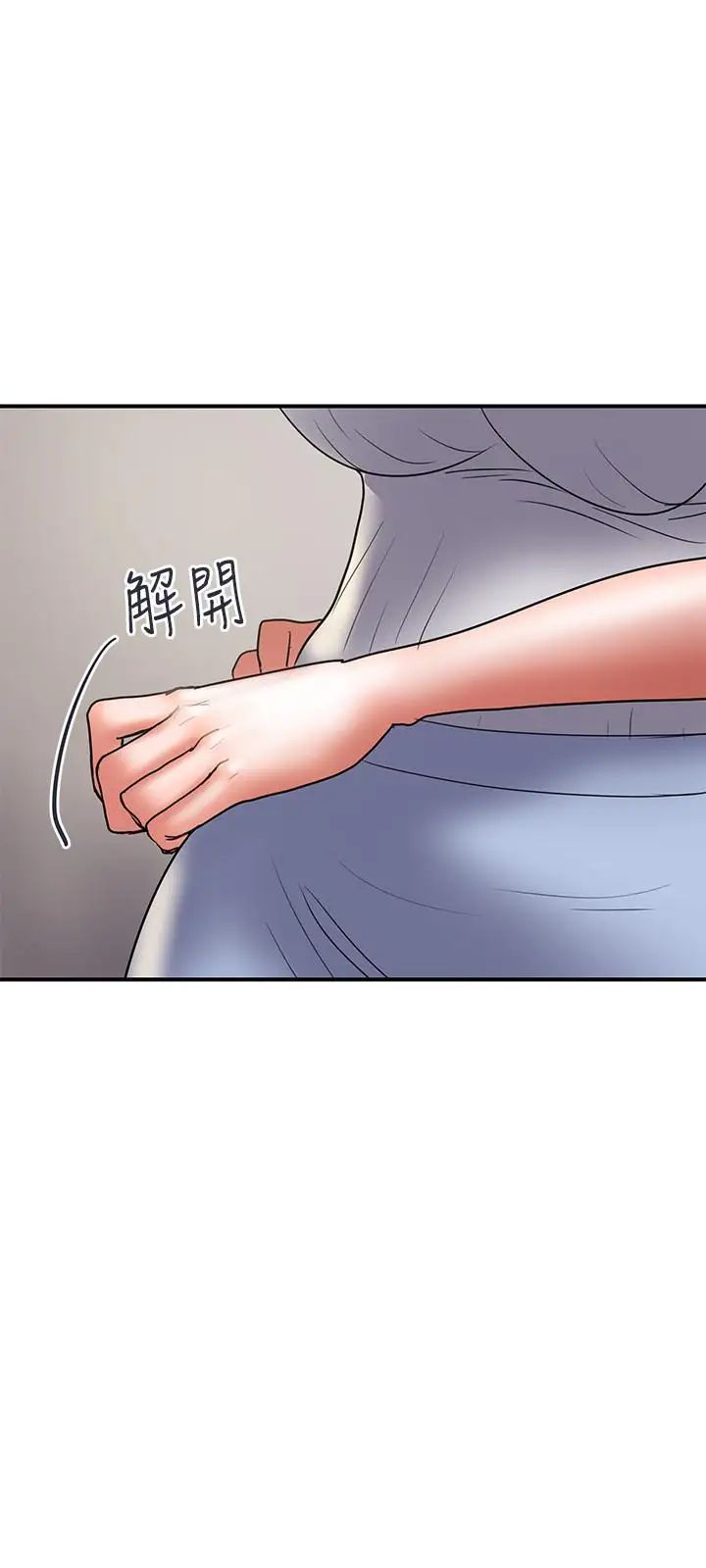 計劃出軌第32話-同床異夢的夫妻