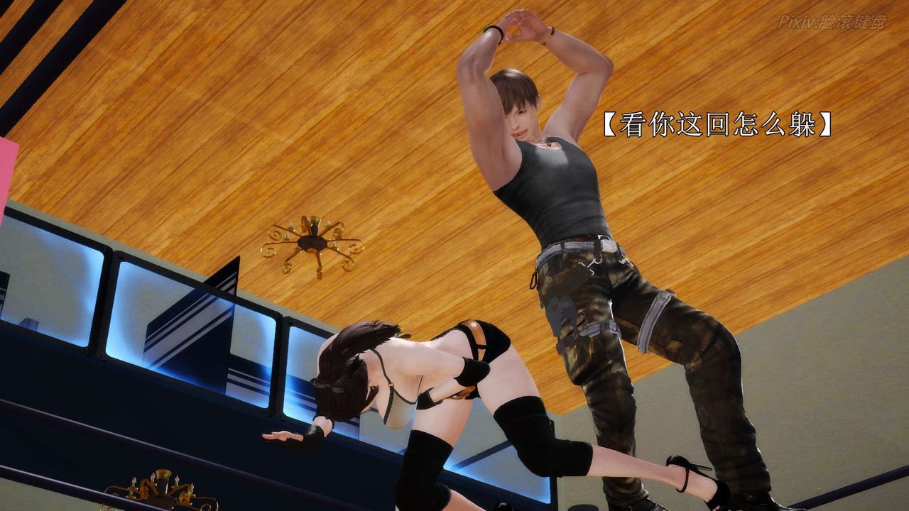 [3D]弱肉强食S1-S2番外篇X6S2-05-武斗大会初战[下]