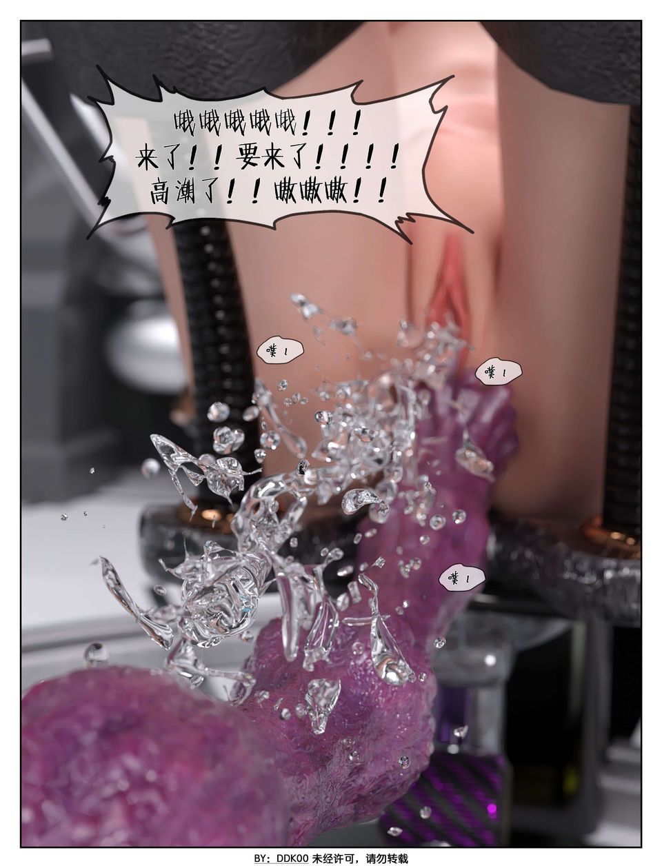 [3D]最终幻想第07话