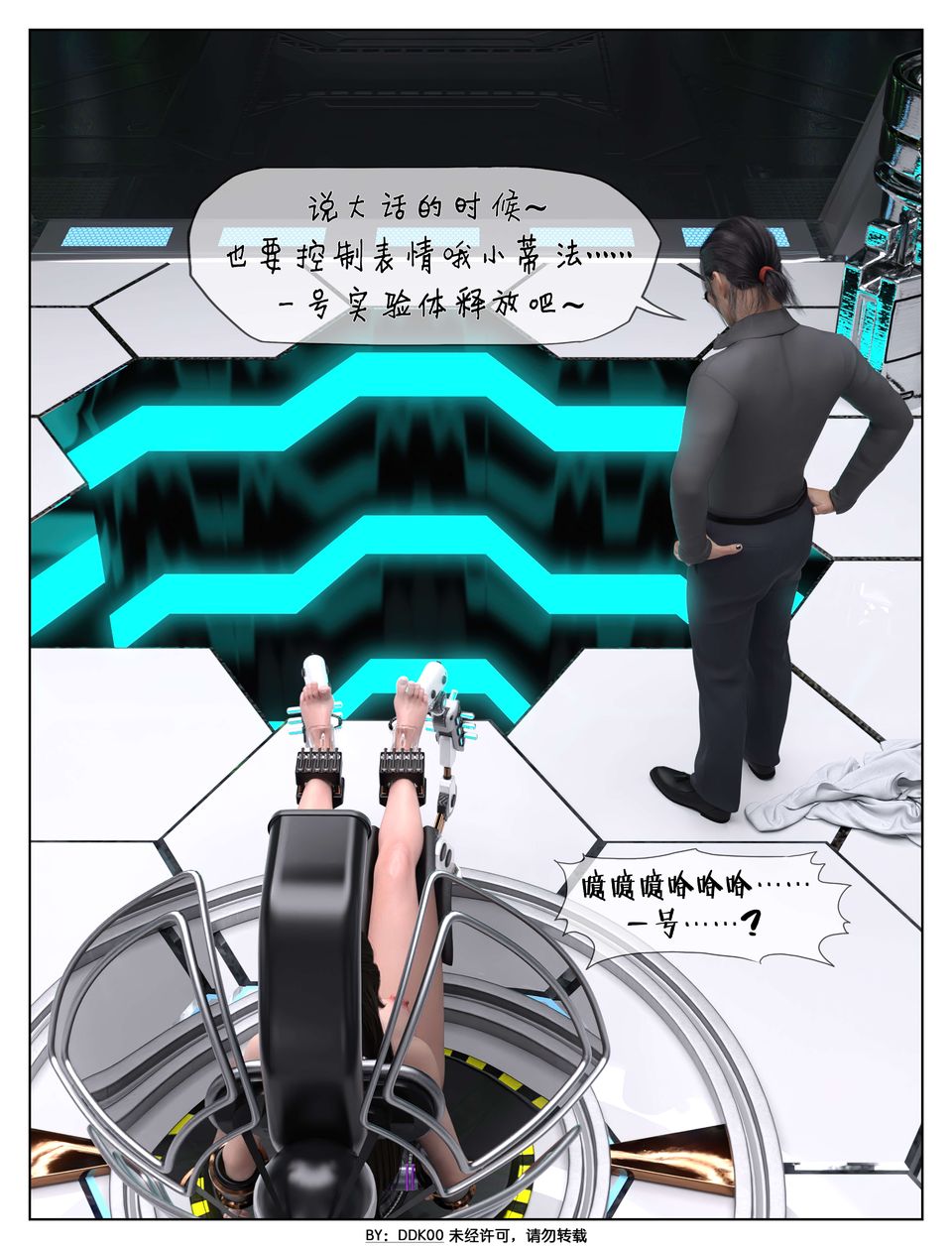 [3D]最终幻想第07话