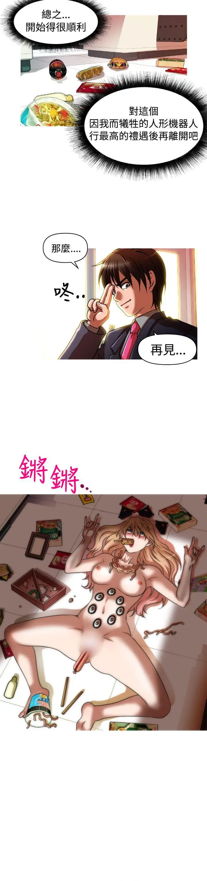 奇怪的超商第31话