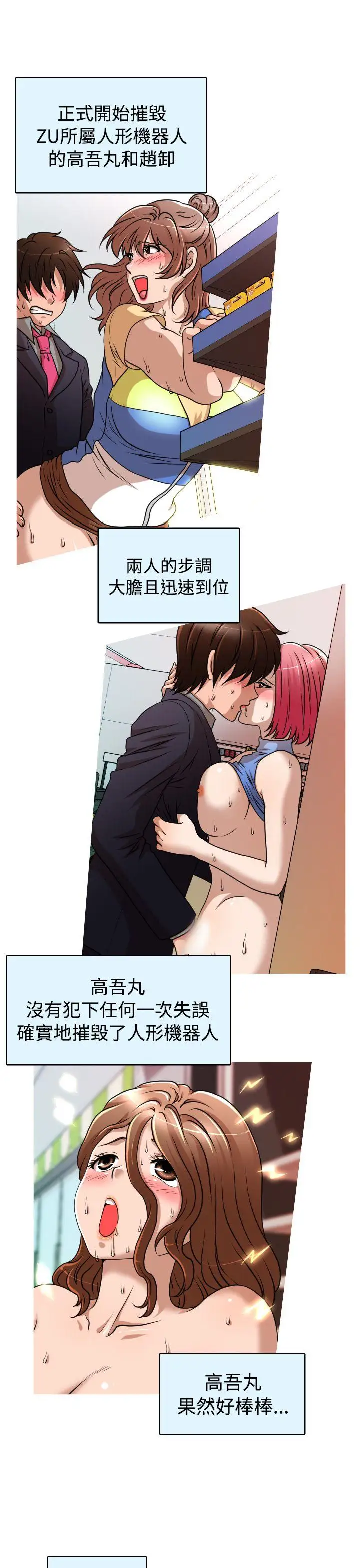 奇怪的超商第32话